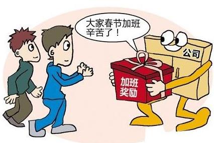 春节放假调休安排来了 2022春节加班几倍工资?