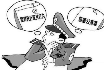 2022阻碍执行职务治安处罚标准