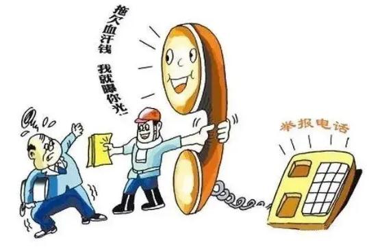 2022拖欠工资怎么举报电话？拖欠工资有什么后果？