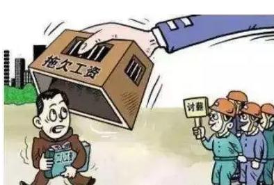 2022拖欠工资怎么举报电话？拖欠工资有什么后果？