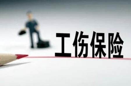 2022工伤赔偿有哪些?工伤赔偿的钱是谁出的?