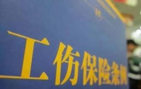 2022工伤赔偿有哪些?工伤赔偿的钱是谁出的?