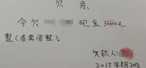 10年前的欠條現在起訴有效嗎借條和欠條區別是什麼