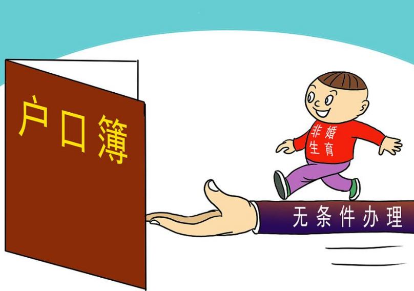 私生子怎么上户口?2022私生子有继承权吗?