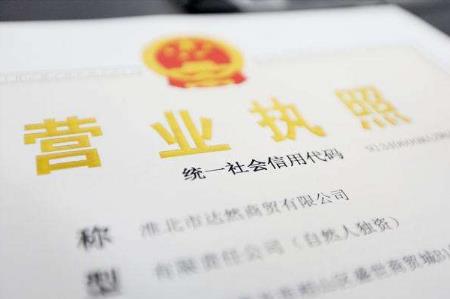 2022如何注销自己的营业执照?注销营业执照要多久？