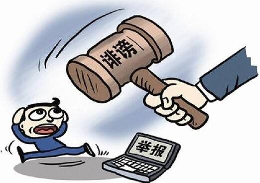 网络诽谤罪立案标准是什么?网络诽谤他人名誉怎么处理?