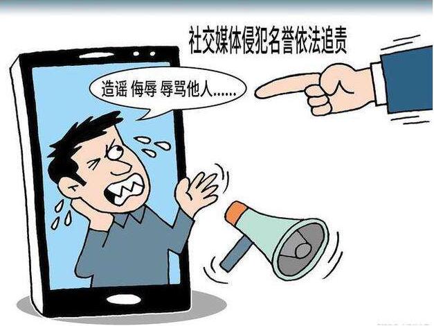 网络诽谤罪立案标准是什么?网络诽谤他人名誉怎么处理?