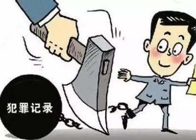 2022有案底的人多久可以消除?有案底影响几代人呢?