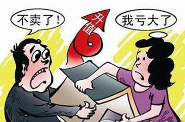 房屋卖方违约赔多少?房屋买卖违约可以强制执行吗?