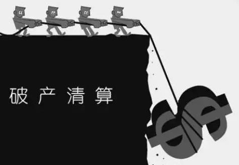 2022年破产清算赔偿顺序是怎样的?破产清算赔偿多长时间?