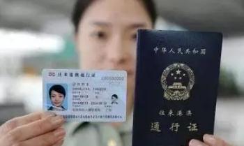 2022港澳通行证可以异地办理吗？港澳通行证多久能办下来？