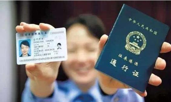 2022港澳通行证可以异地办理吗？港澳通行证多久能办下来？