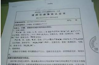 2022交通事故认定书多久能出来？交通事故认定书有几种？