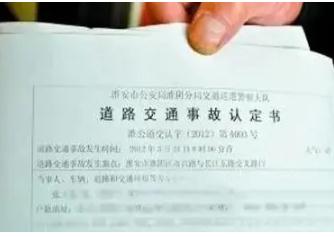 2022交通事故认定书多久能出来？交通事故认定书有几种？