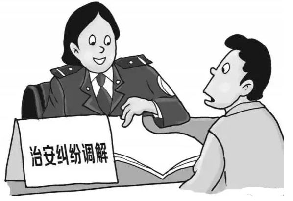 2022治安调解后能通过政审吗?治安调解后不服怎么办?