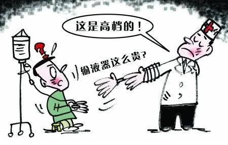 2022医院乱收费去哪里投诉?医院乱收费可以要求退钱吗?