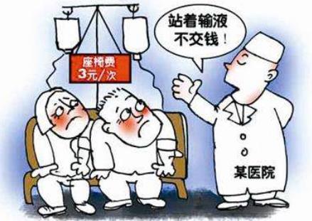 2022医院乱收费去哪里投诉?医院乱收费可以要求退钱吗?