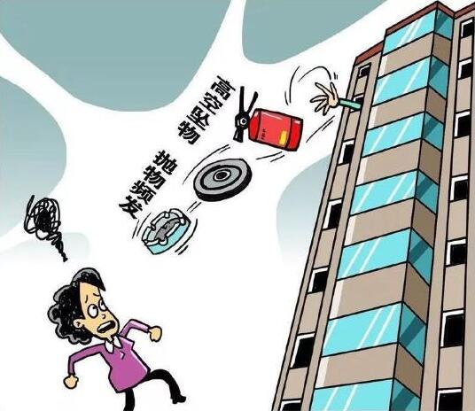 高空抛物没有伤人怎么处罚?高空抛物警察怎么处理?