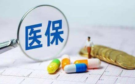 2022年医保停交多久不能用?医保停交一个月可以补交吗?