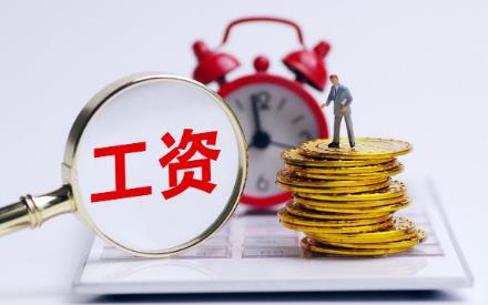 2022试岗期没有工资合理吗?试岗期没有工资怎么对付?