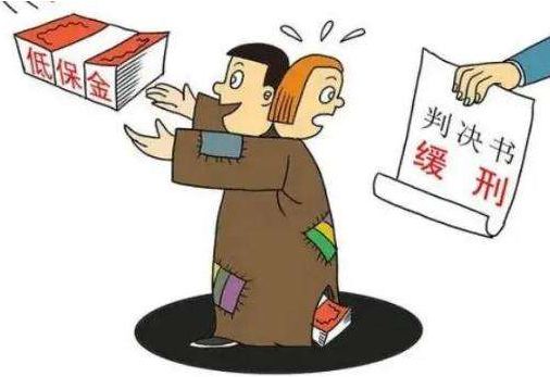 判缓刑一年要交多少钱?缓刑一年后是不是就没事了?