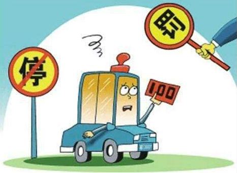 临时停车多久算违章?2022违章最长多久必须处理?