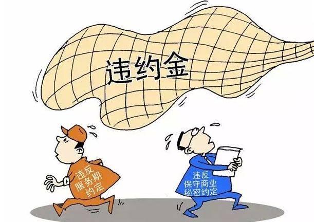 合同解除后还能起诉赔偿吗?合同解除还能要违约金吗?