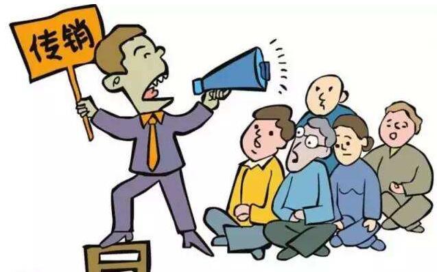 传销被骗的钱能追回来吗?传销被骗怎么报警立案?