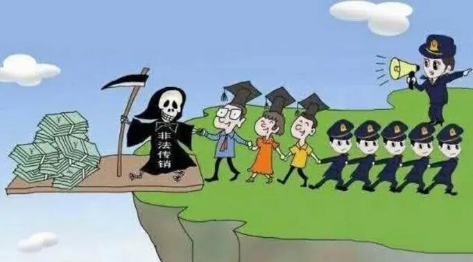 传销被骗的钱能追回来吗?传销被骗怎么报警立案?