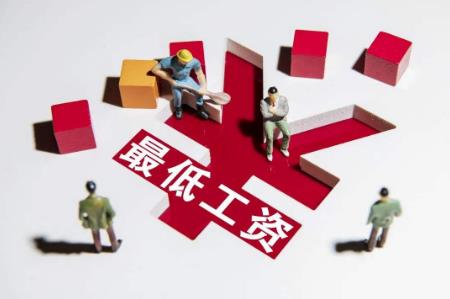 无锡最低工资标准2022 最低工资标准包含社保吗?