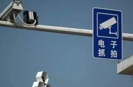 2022违法拍照是指哪些行为?违法拍照几天能收到信息?