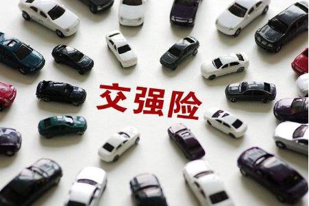 2022最新交强险赔偿范围和金额多少?