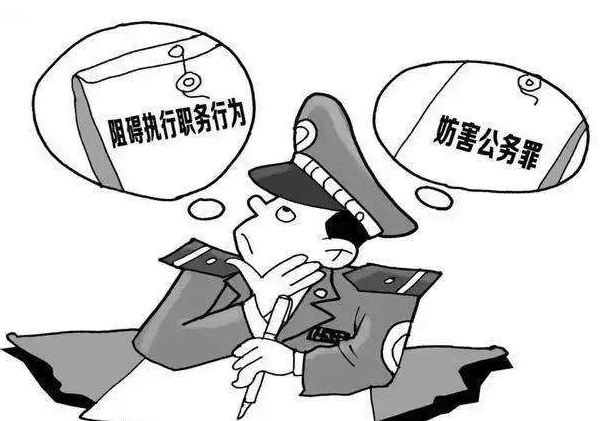 妨害公务怎么争取缓刑?妨害公务罪最轻判多久?