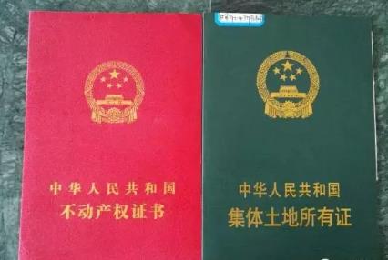 集体土地使用证该如何办理?集体土地使用证年限多久?
