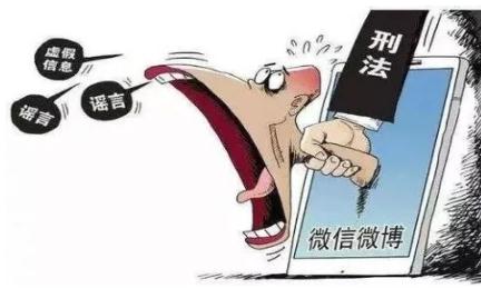 2022造谣罪立案标准是怎样？造谣罪怎么判刑？