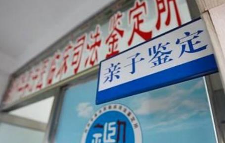 2022司法亲子鉴定需要多少钱?司法亲子鉴定规范流程