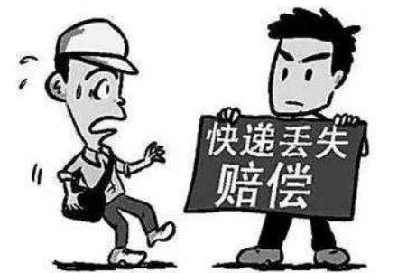 2022快递丢失怎么处理?快递丢失怎么赔偿?