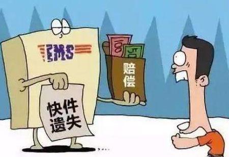 2022快递丢失怎么处理?快递丢失怎么赔偿?