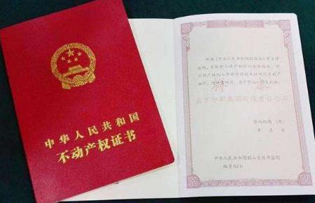 2022买房子70年产权期限过了怎么办?