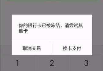 什么情况下会冻结配偶的账户?账户被法院冻结了怎么办?