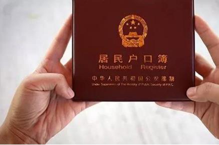 2022年先销户还是先取丧葬费?注销户口有时间限制吗?