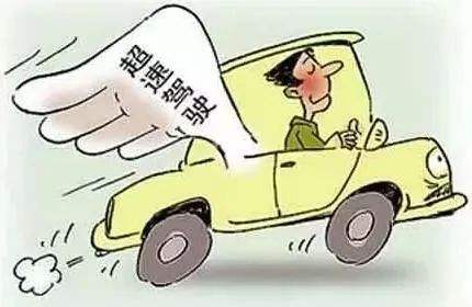 2022超速百分之十不到二十怎么处罚?超速罚款最新规定