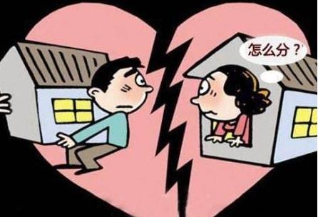 夫妻有按揭的房子离婚怎么办?婚房子优先判给谁?