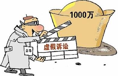 虚假诉讼由哪个部门受理?虚假诉讼怎么定罪?