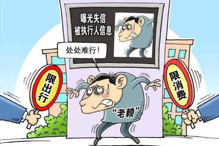 失信被执行人有哪些限制?失信被执行人多久撤销?