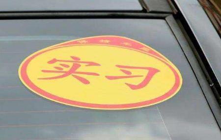 2022实习期上高速扣分吗?上高速要几年驾龄?