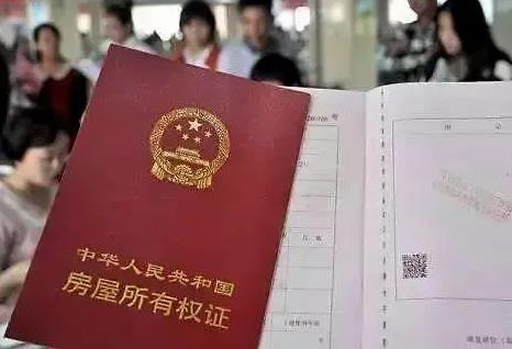 房产证丢失了怎么补办?2022房产证丢失补办具体流程