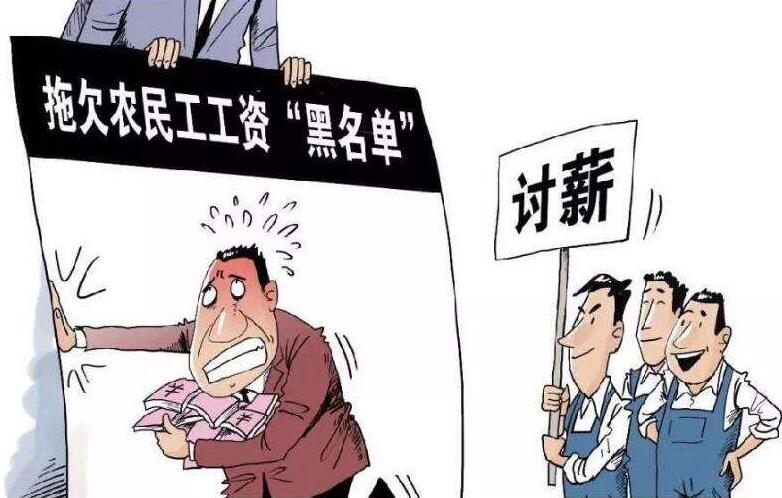 欠薪不给怎么办?欠薪不给会坐牢吗?