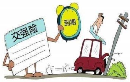 2022交强险过期怎么办?交强险过期上路怎么处罚?