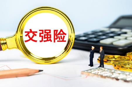 2022交强险过期怎么办?交强险过期上路怎么处罚?